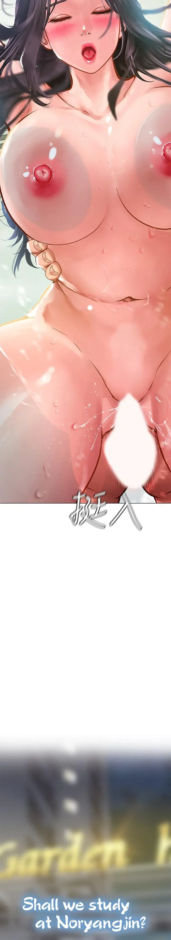 Should I Study At Noryangjin Chapter 75 - Page 3