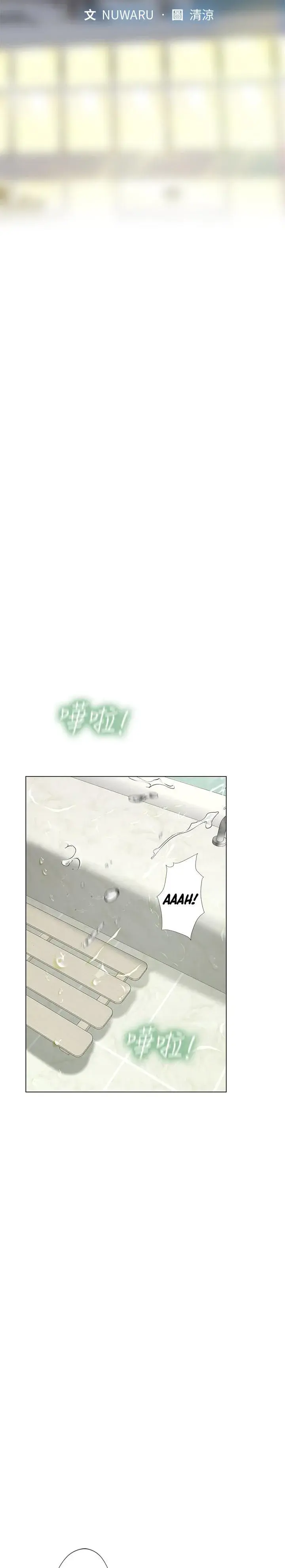 Should I Study At Noryangjin Chapter 75 - Page 4