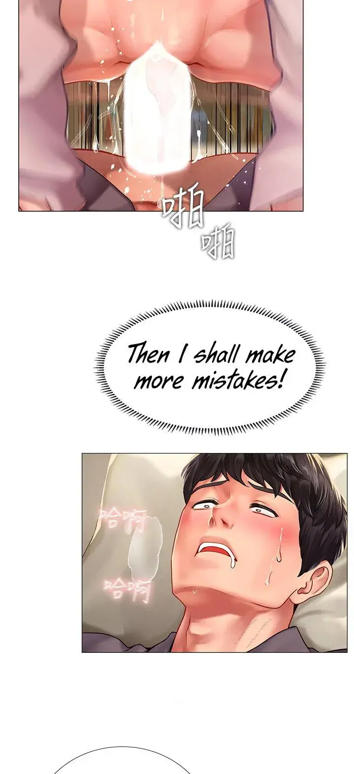Should I Study At Noryangjin Chapter 76 - Page 14