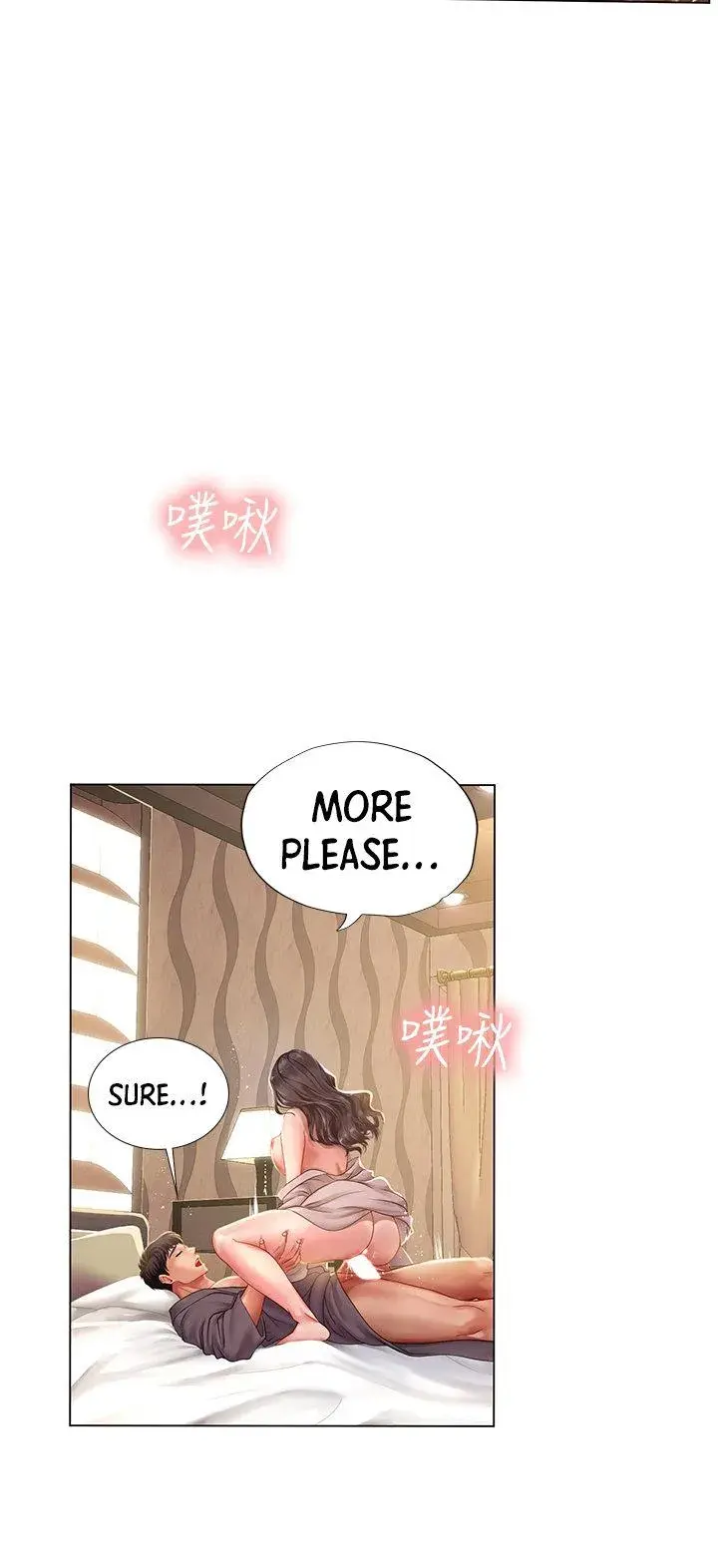 Should I Study At Noryangjin Chapter 76 - Page 18