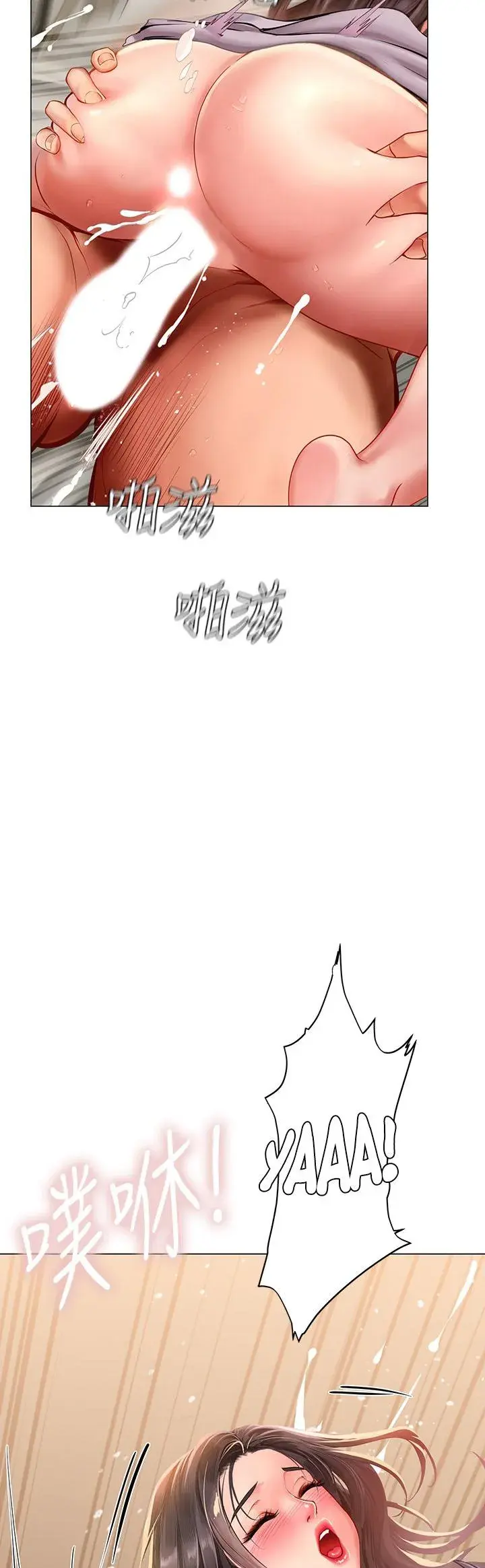 Should I Study At Noryangjin Chapter 76 - Page 41