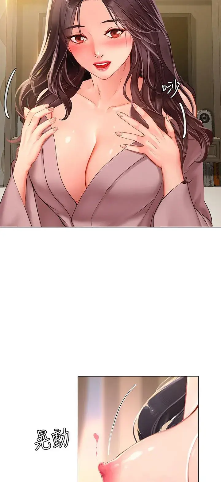 Should I Study At Noryangjin Chapter 76 - Page 9