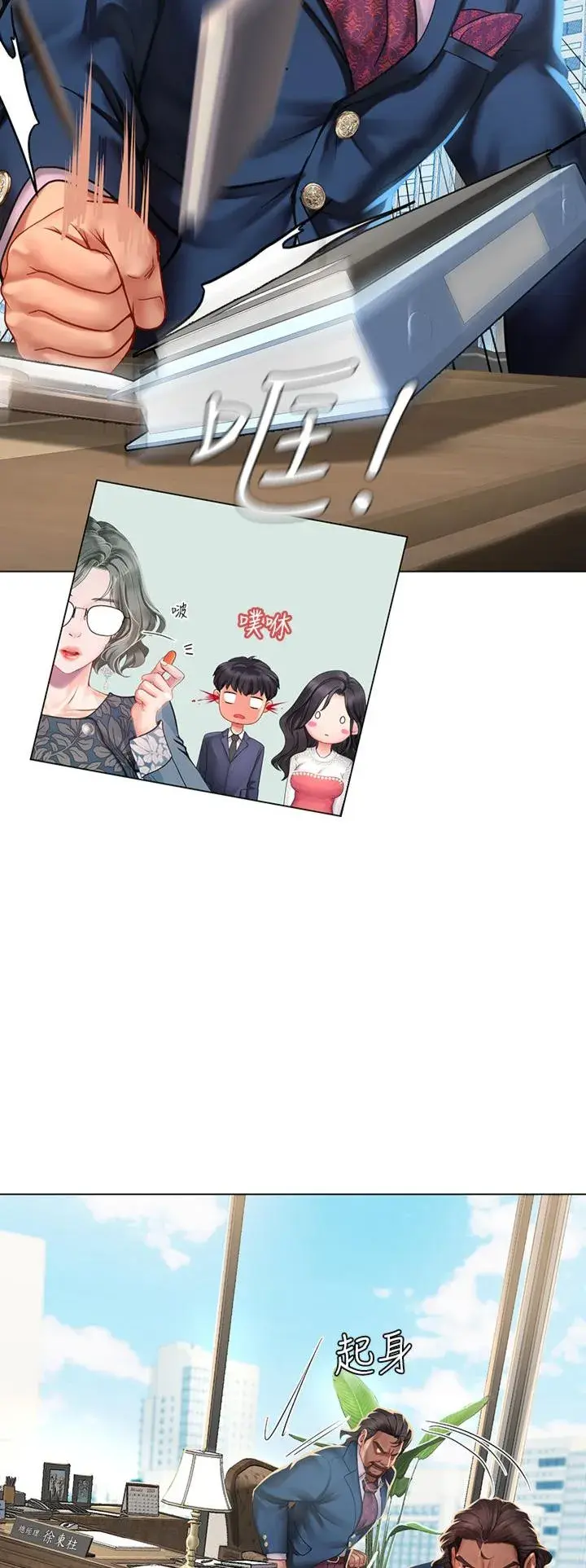 Should I Study At Noryangjin Chapter 77 - Page 15