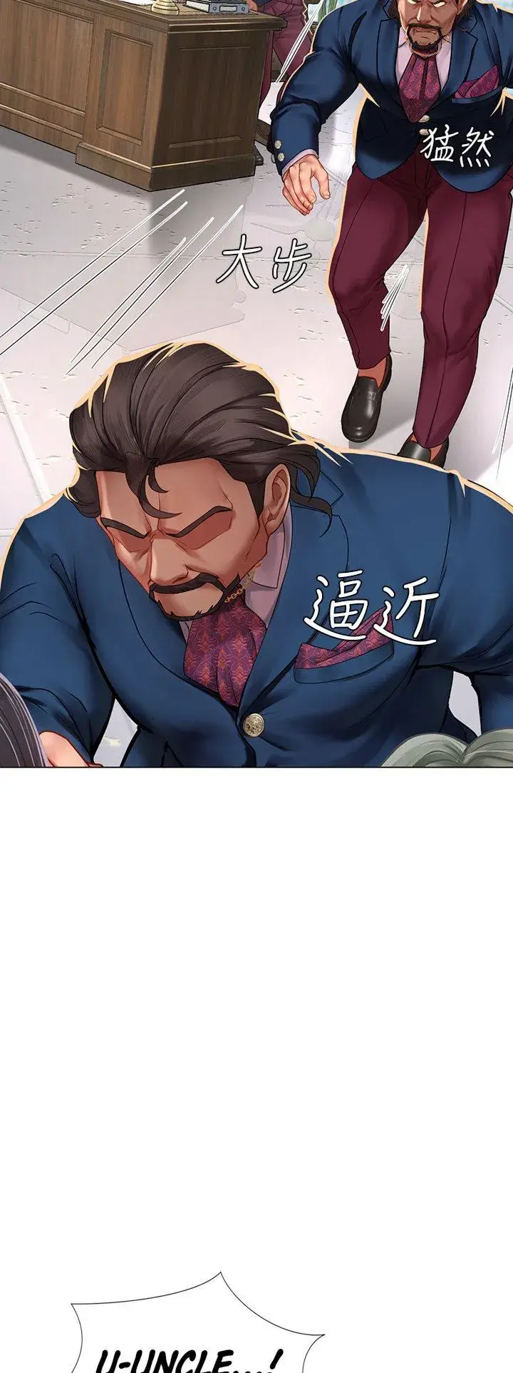Should I Study At Noryangjin Chapter 77 - Page 16
