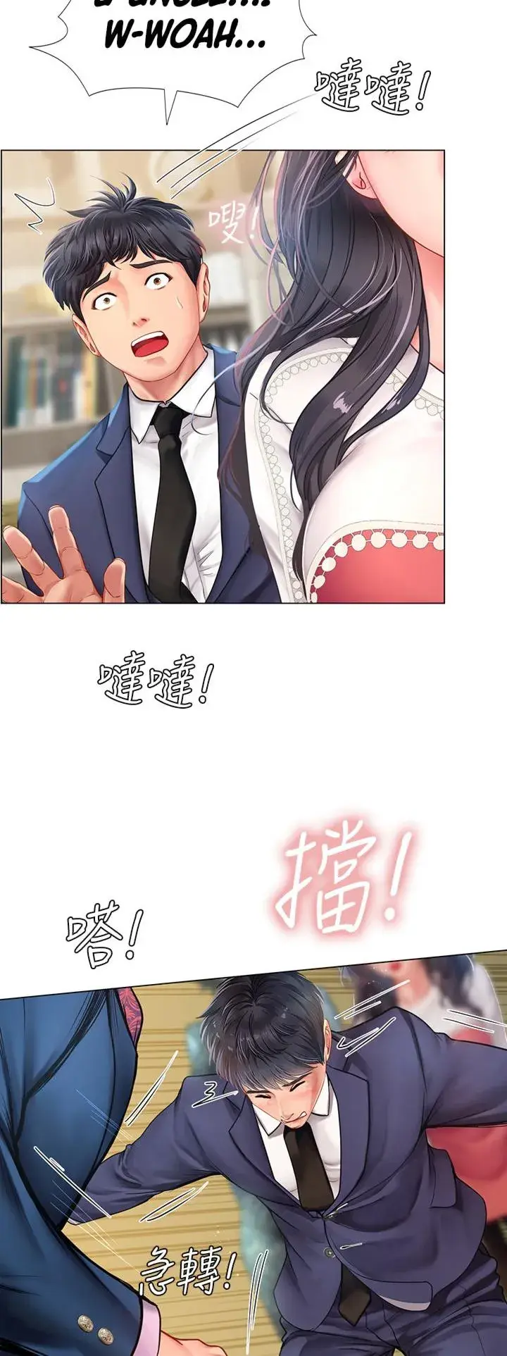 Should I Study At Noryangjin Chapter 77 - Page 17