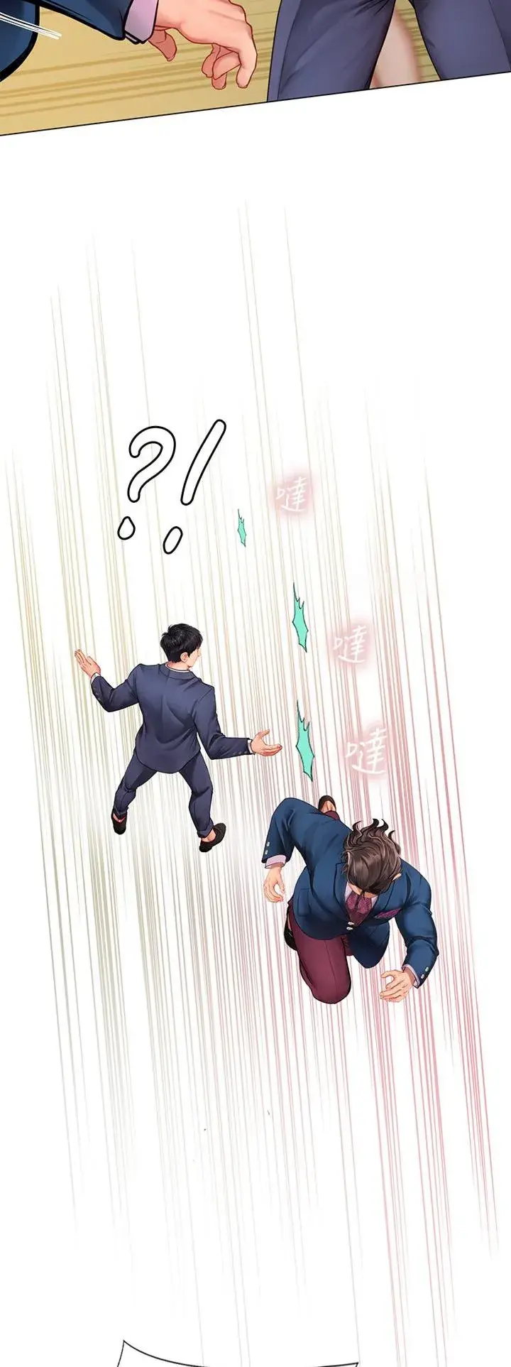 Should I Study At Noryangjin Chapter 77 - Page 18