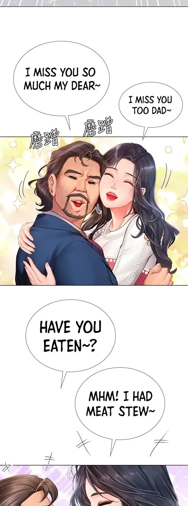 Should I Study At Noryangjin Chapter 77 - Page 20