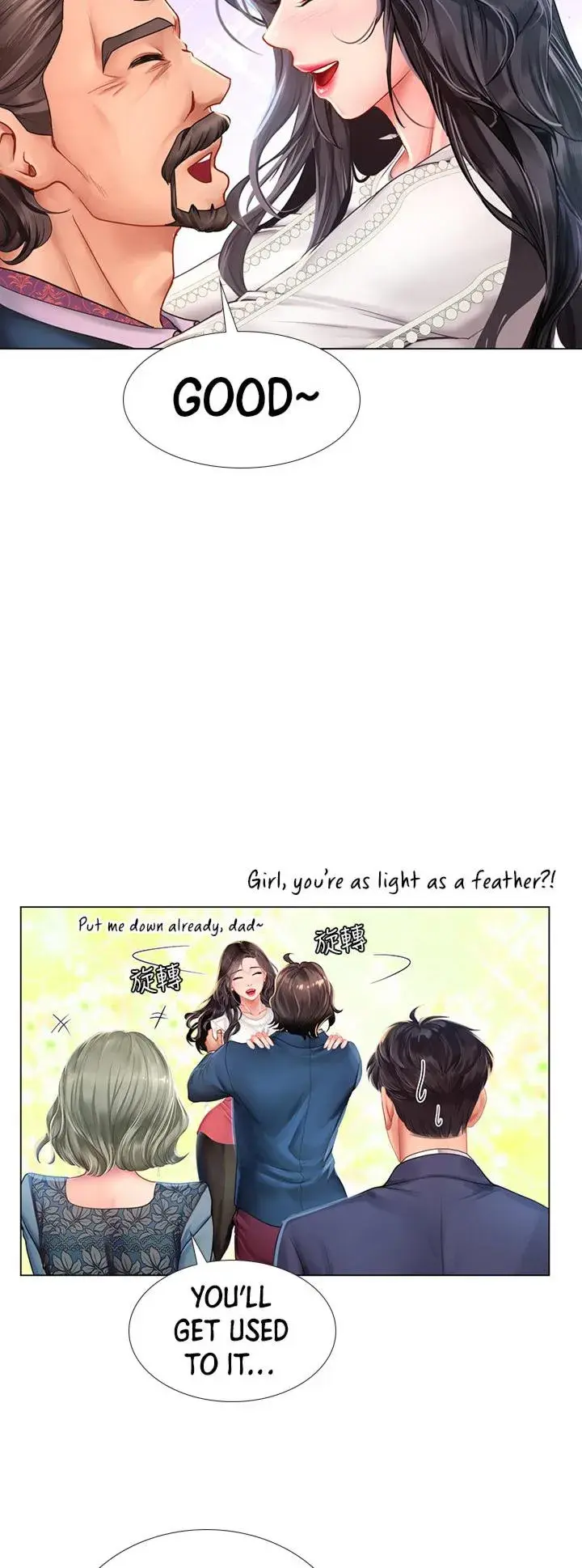 Should I Study At Noryangjin Chapter 77 - Page 21