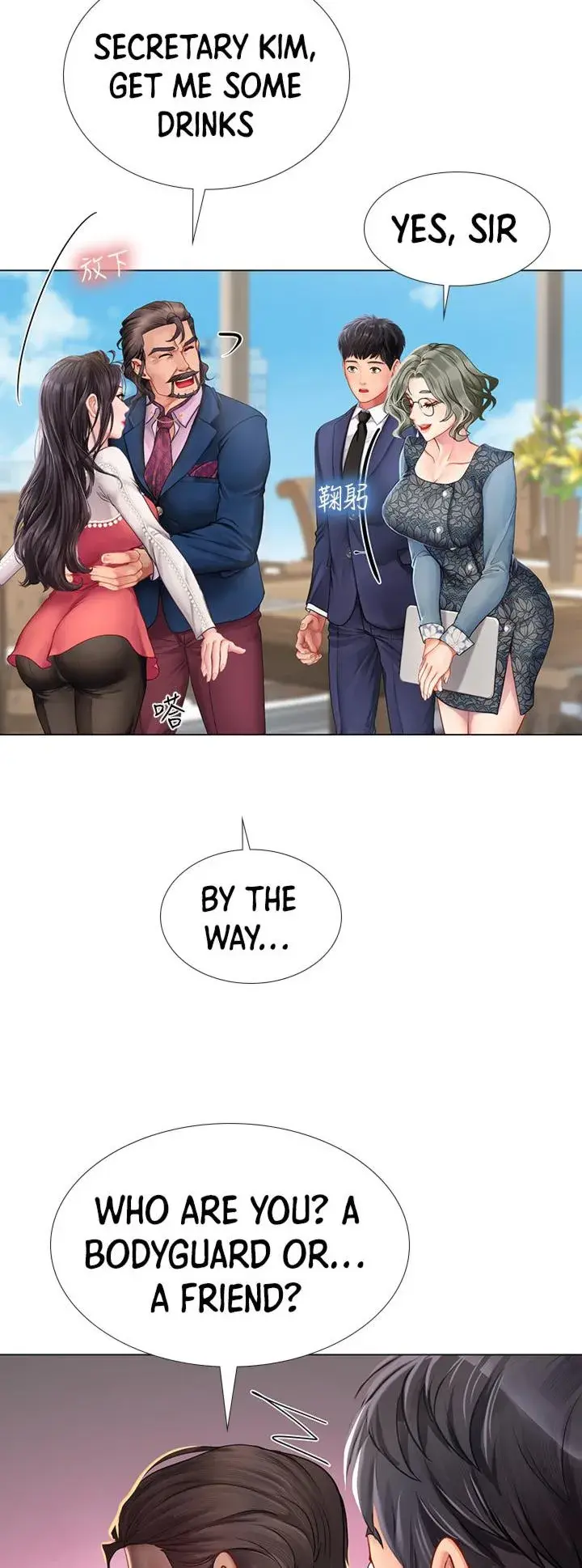 Should I Study At Noryangjin Chapter 77 - Page 22