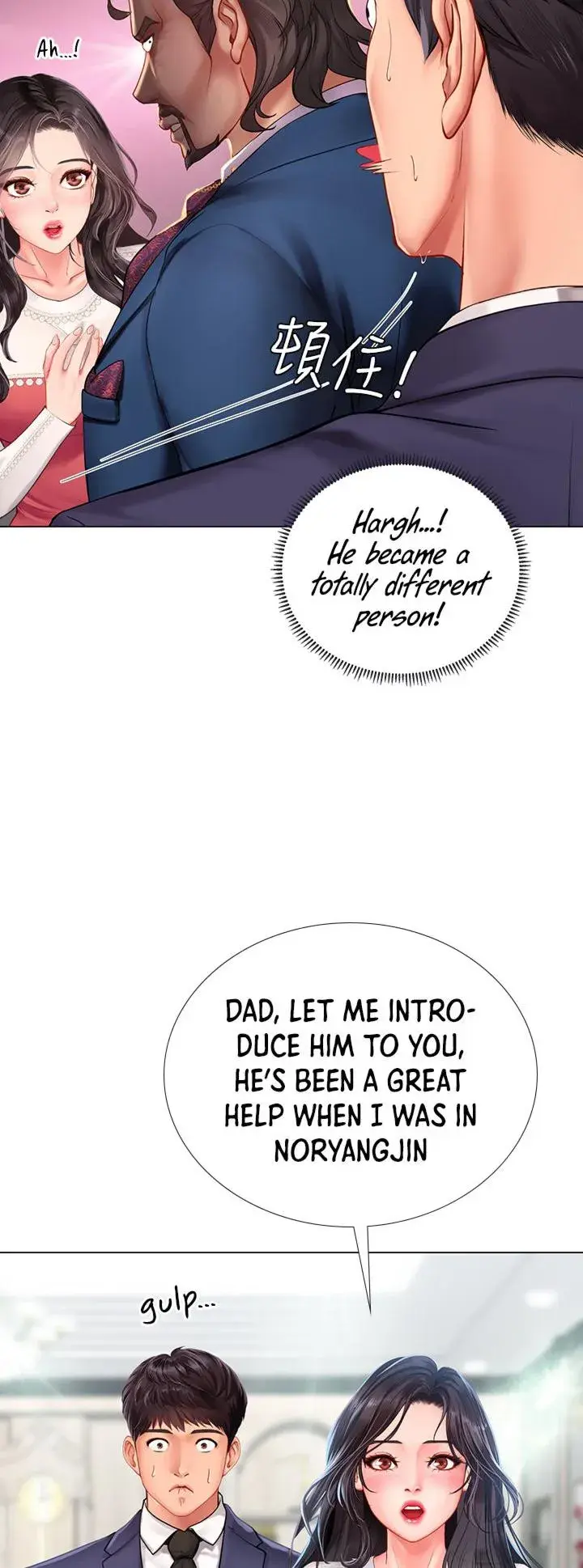 Should I Study At Noryangjin Chapter 77 - Page 23