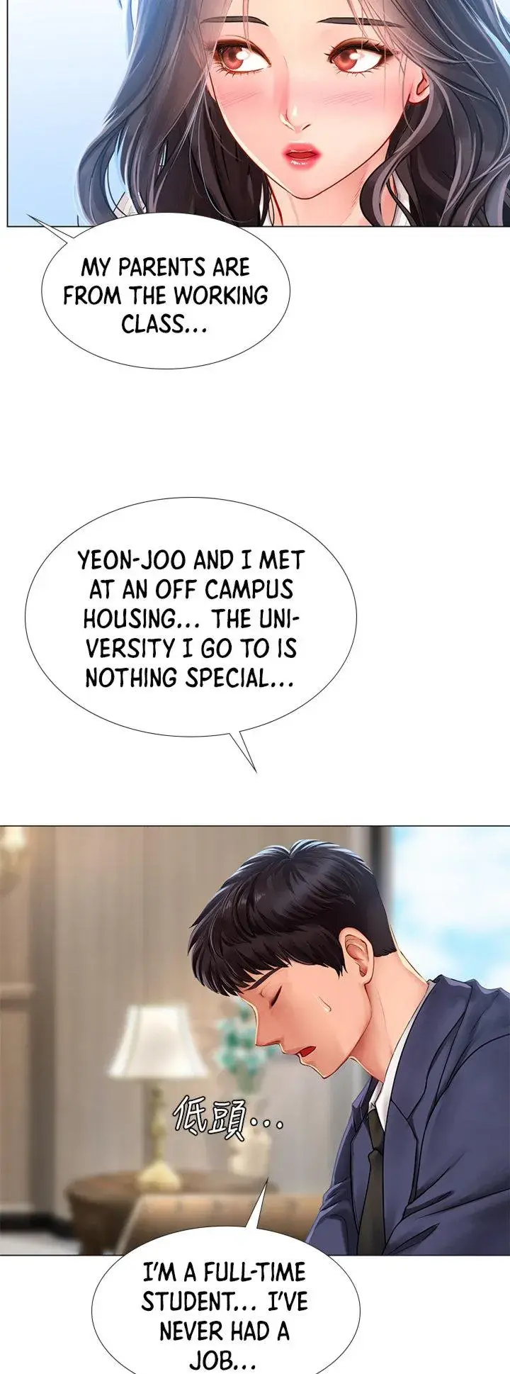 Should I Study At Noryangjin Chapter 77 - Page 32