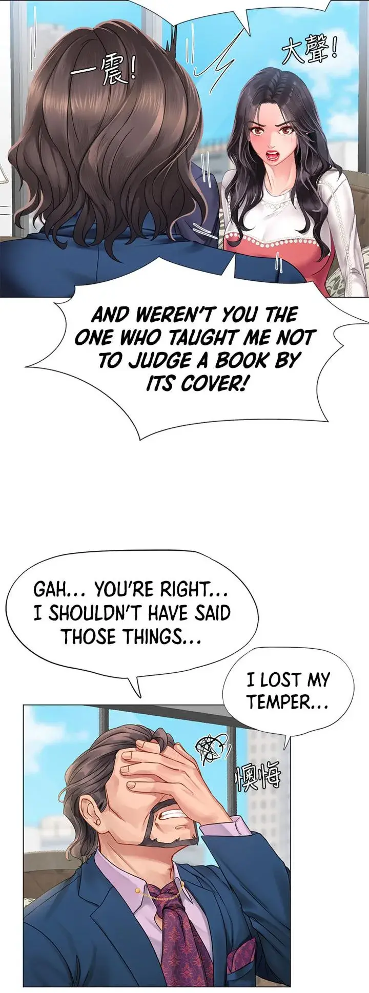 Should I Study At Noryangjin Chapter 77 - Page 34