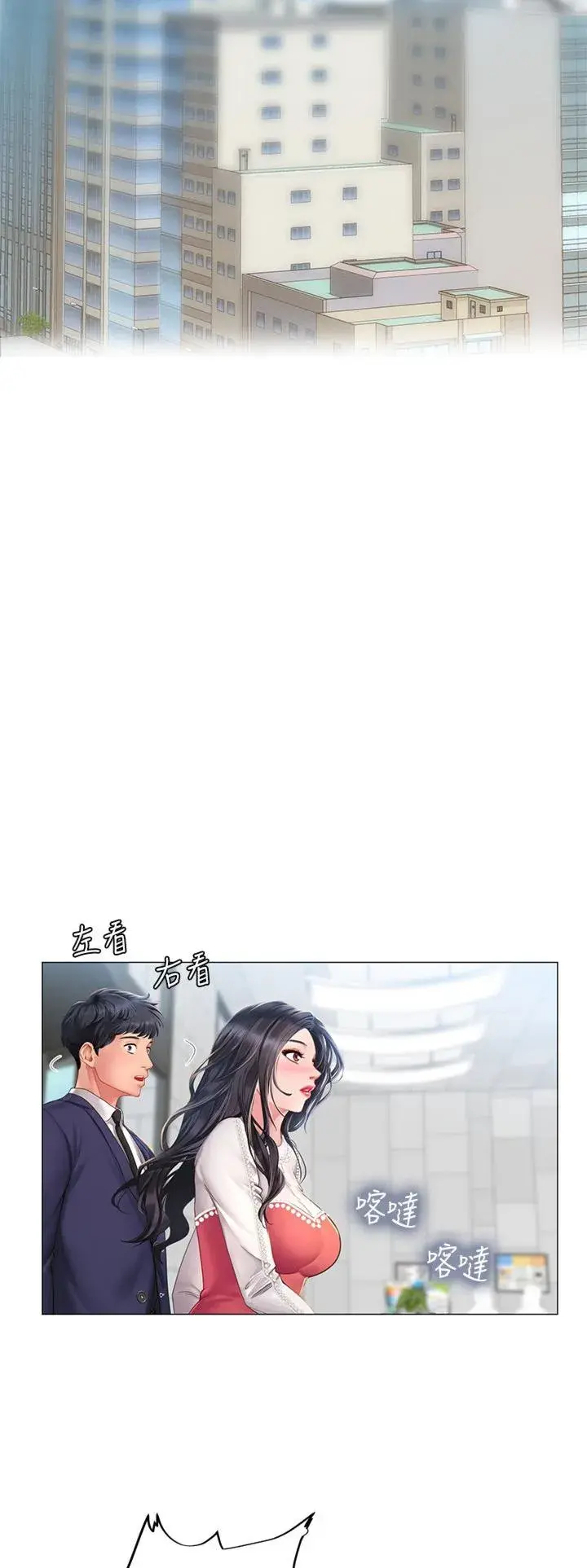Should I Study At Noryangjin Chapter 77 - Page 6