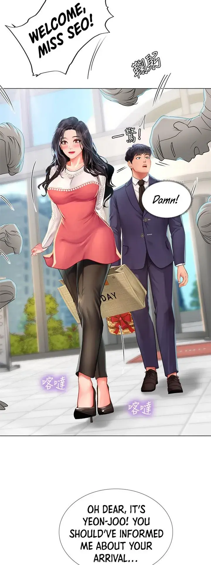 Should I Study At Noryangjin Chapter 77 - Page 7