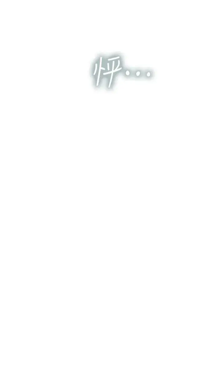 Should I Study At Noryangjin Chapter 77 - Page 73