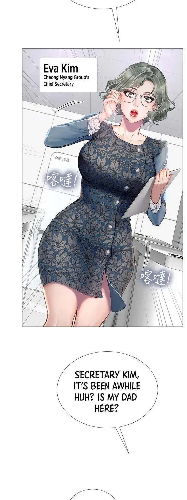 Should I Study At Noryangjin Chapter 77 - Page 8