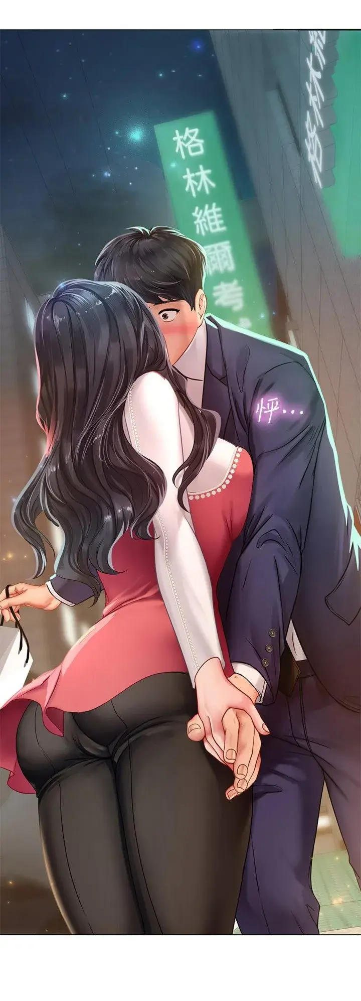 Should I Study At Noryangjin Chapter 78 - Page 1