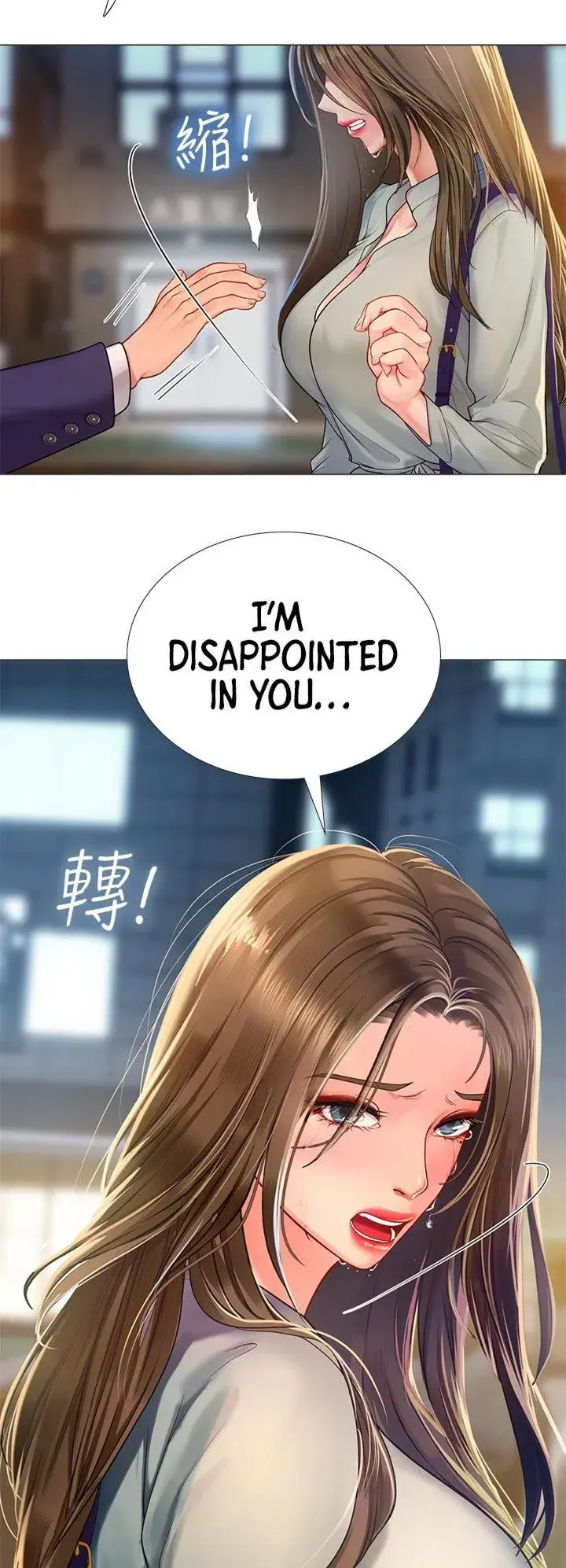 Should I Study At Noryangjin Chapter 78 - Page 17