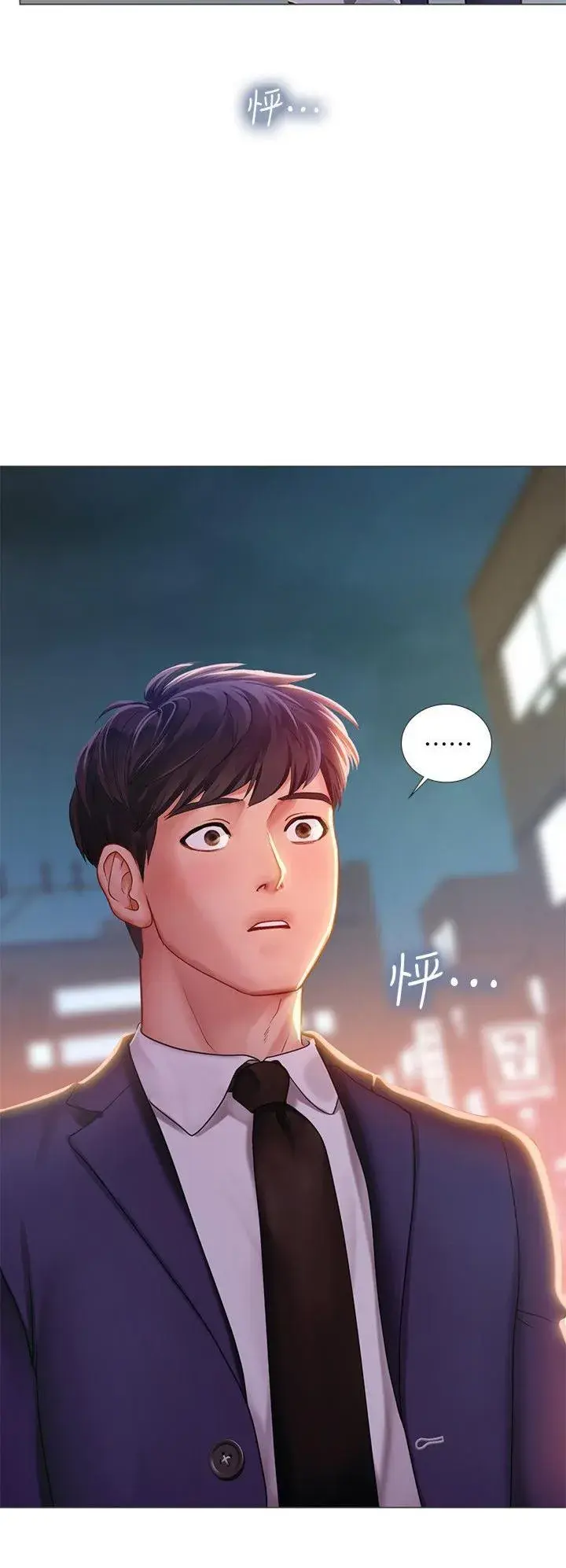 Should I Study At Noryangjin Chapter 78 - Page 19
