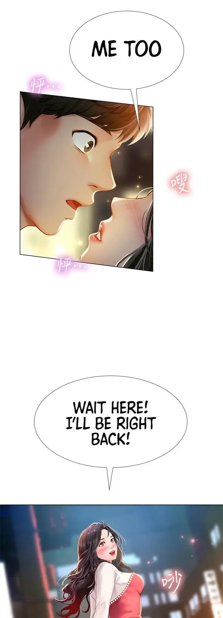 Should I Study At Noryangjin Chapter 78 - Page 2