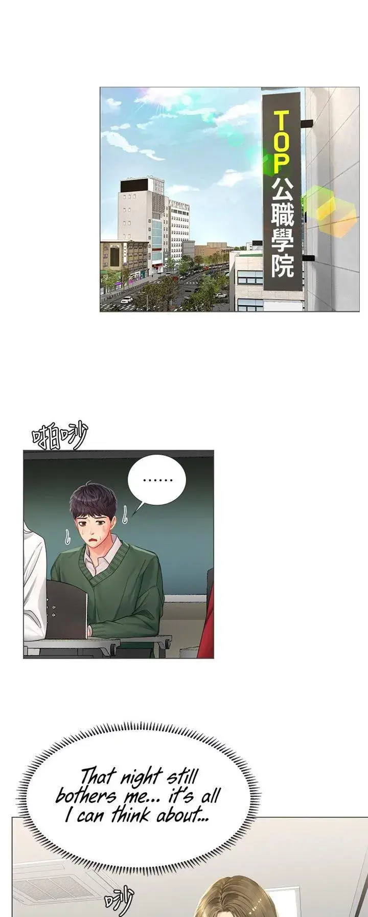 Should I Study At Noryangjin Chapter 78 - Page 22