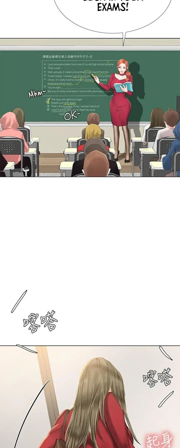 Should I Study At Noryangjin Chapter 78 - Page 25