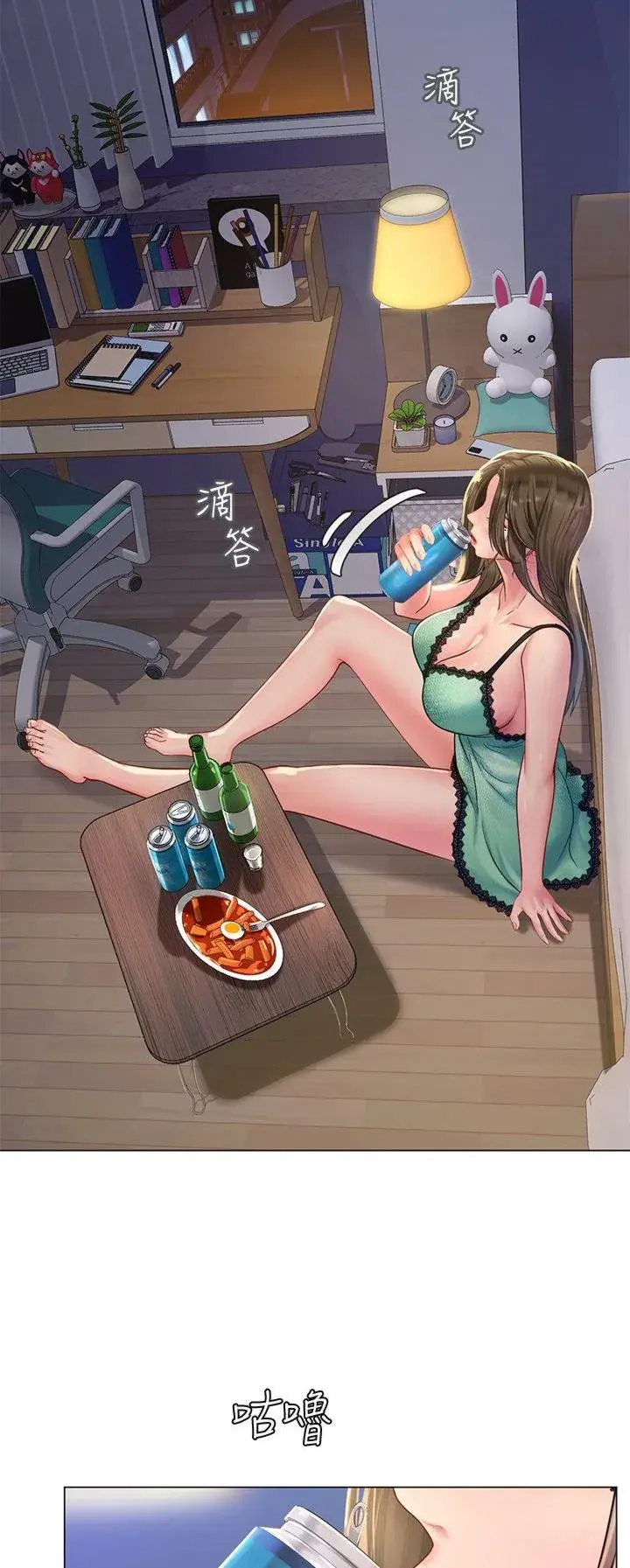 Should I Study At Noryangjin Chapter 78 - Page 33