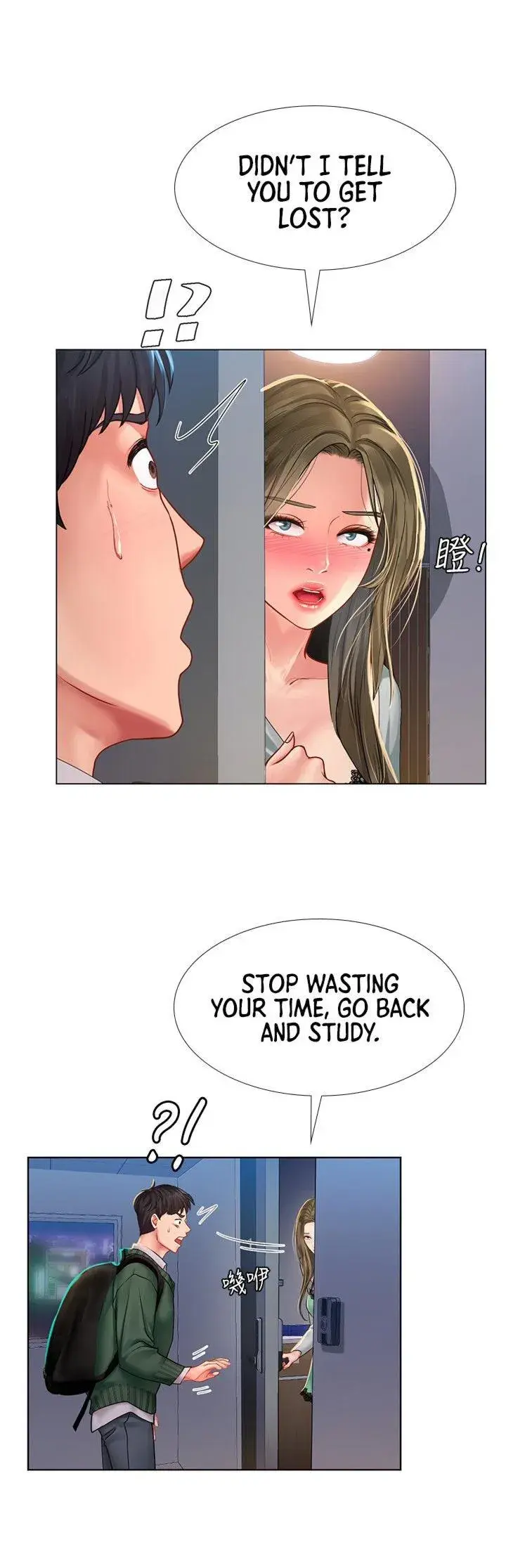 Should I Study At Noryangjin Chapter 78 - Page 41