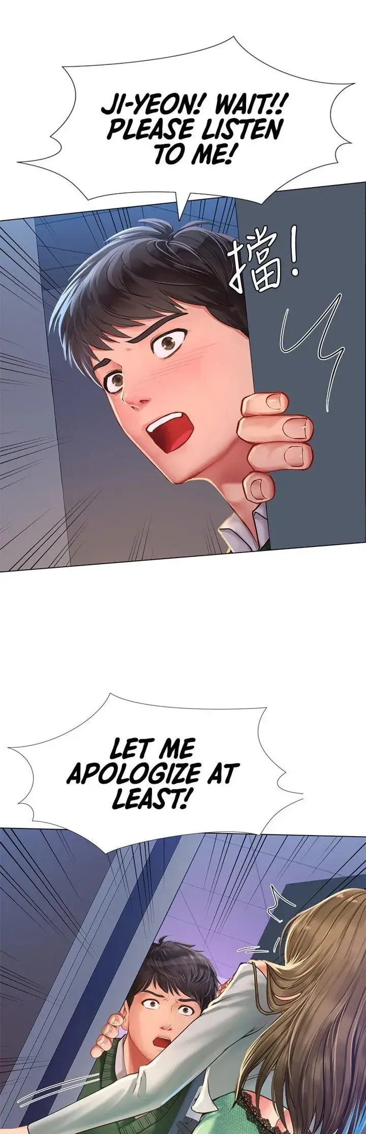 Should I Study At Noryangjin Chapter 78 - Page 42