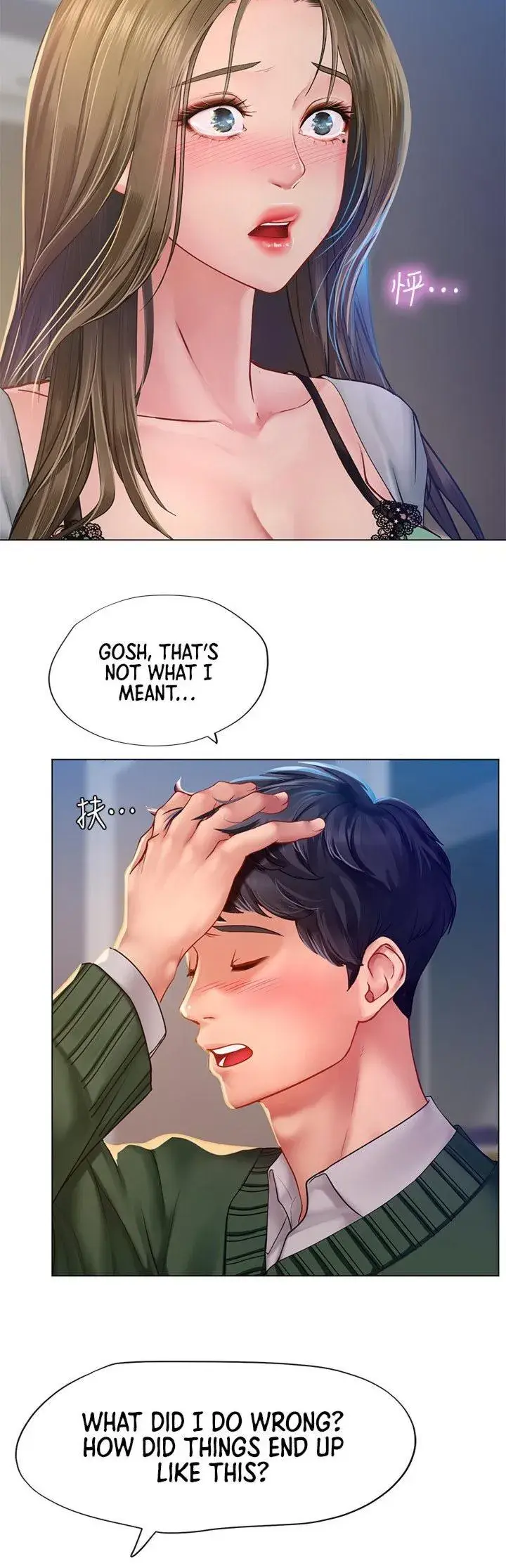 Should I Study At Noryangjin Chapter 78 - Page 47