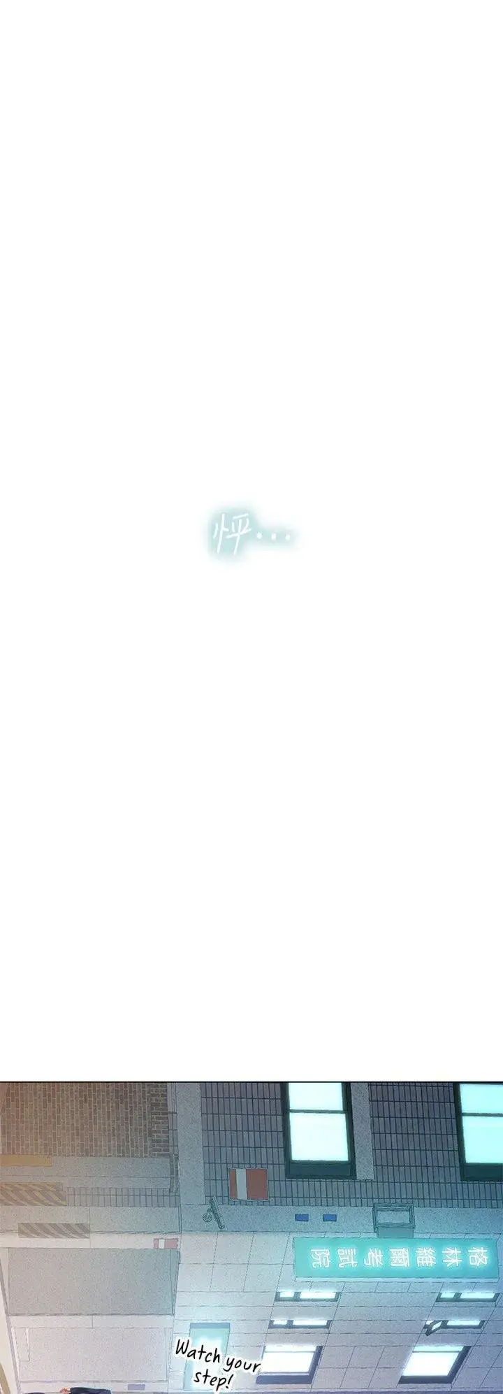 Should I Study At Noryangjin Chapter 78 - Page 5