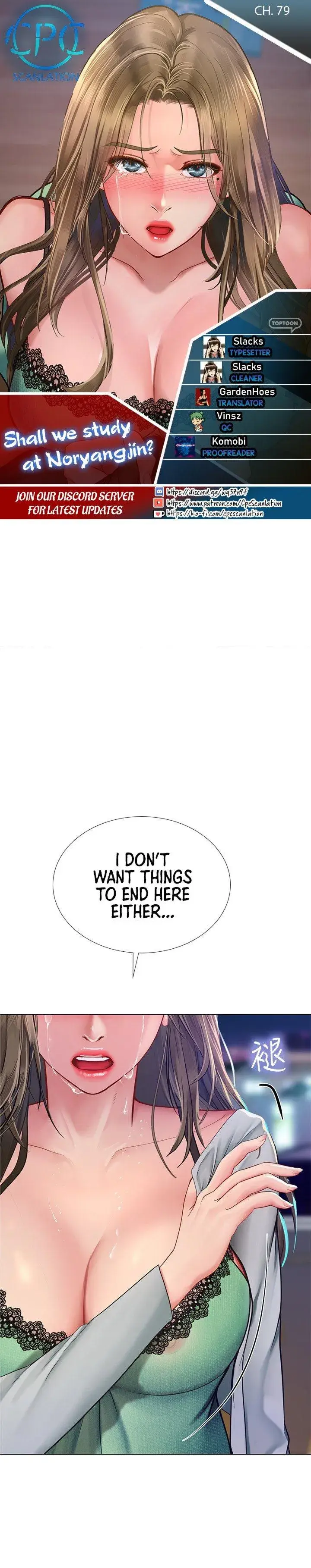 Should I Study At Noryangjin Chapter 79 - Page 1