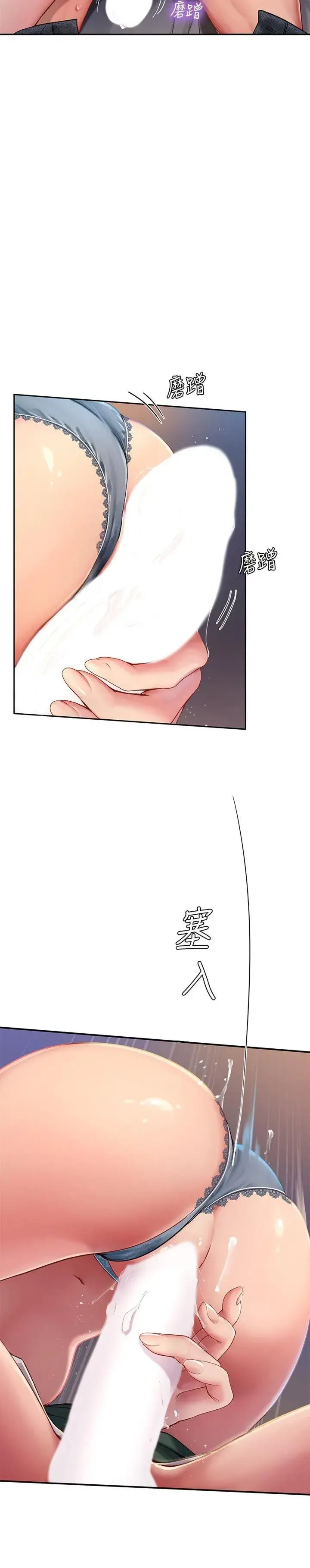 Should I Study At Noryangjin Chapter 79 - Page 12