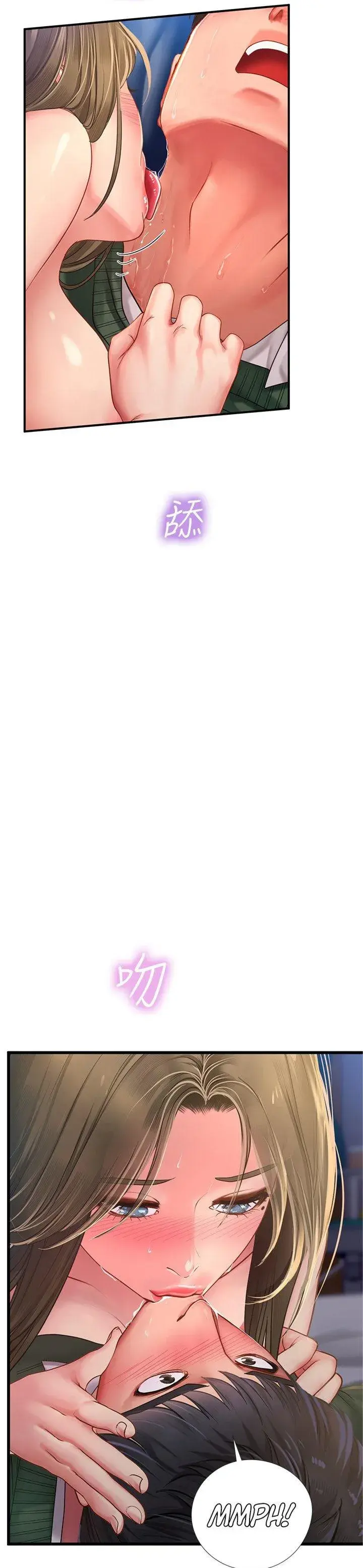 Should I Study At Noryangjin Chapter 79 - Page 17