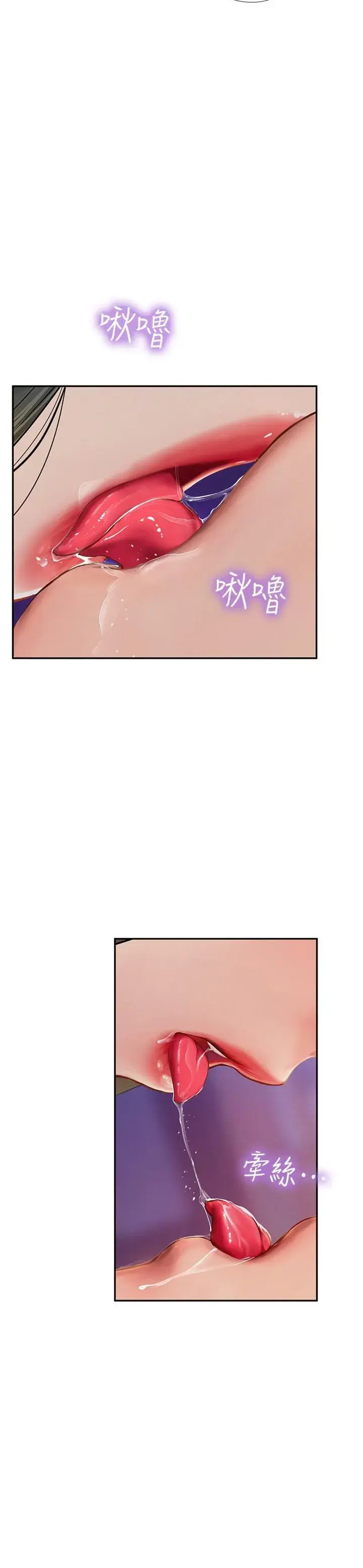 Should I Study At Noryangjin Chapter 79 - Page 18