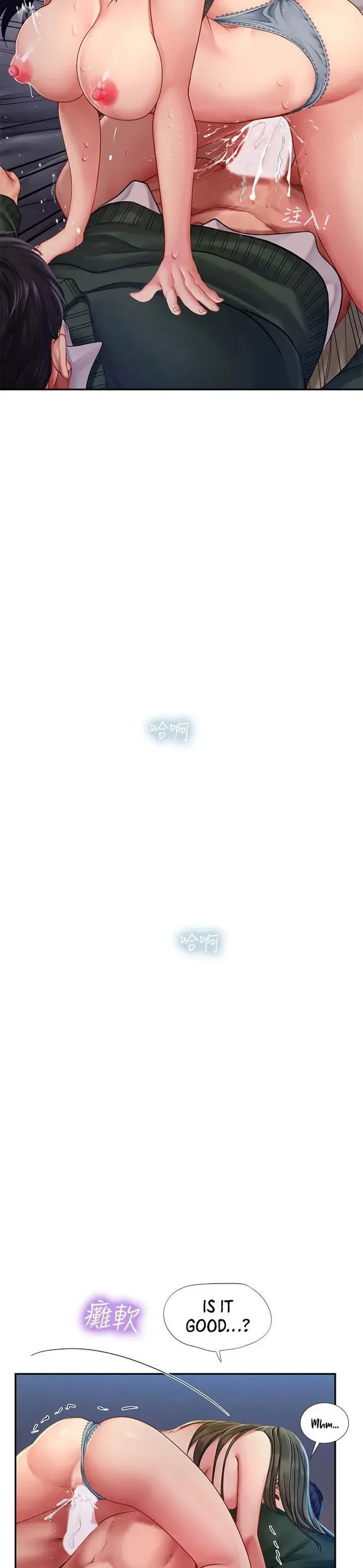 Should I Study At Noryangjin Chapter 79 - Page 23