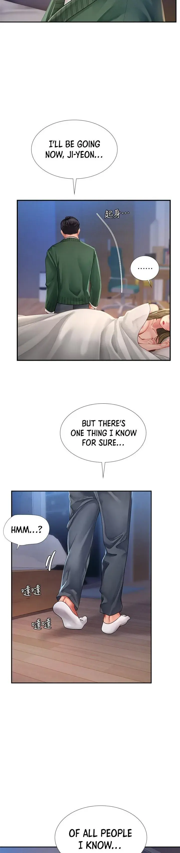 Should I Study At Noryangjin Chapter 79 - Page 32