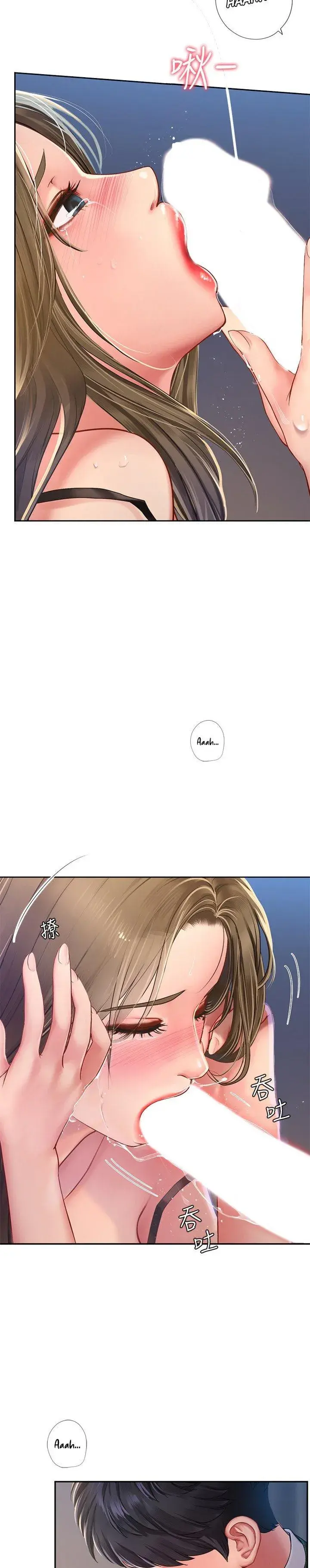 Should I Study At Noryangjin Chapter 79 - Page 5