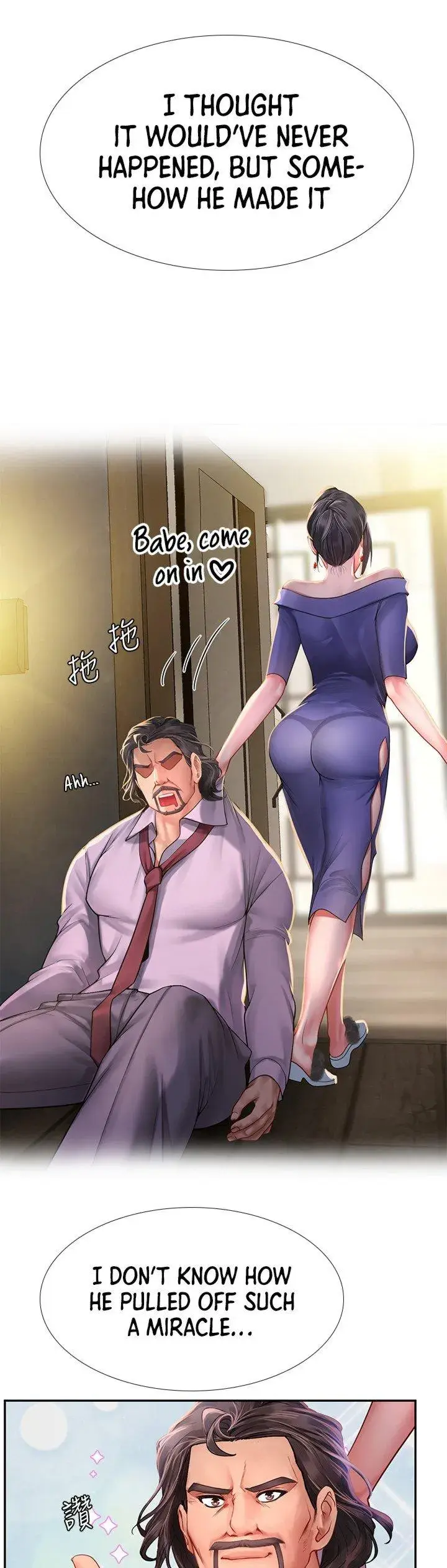 Should I Study At Noryangjin Chapter 80 - Page 15
