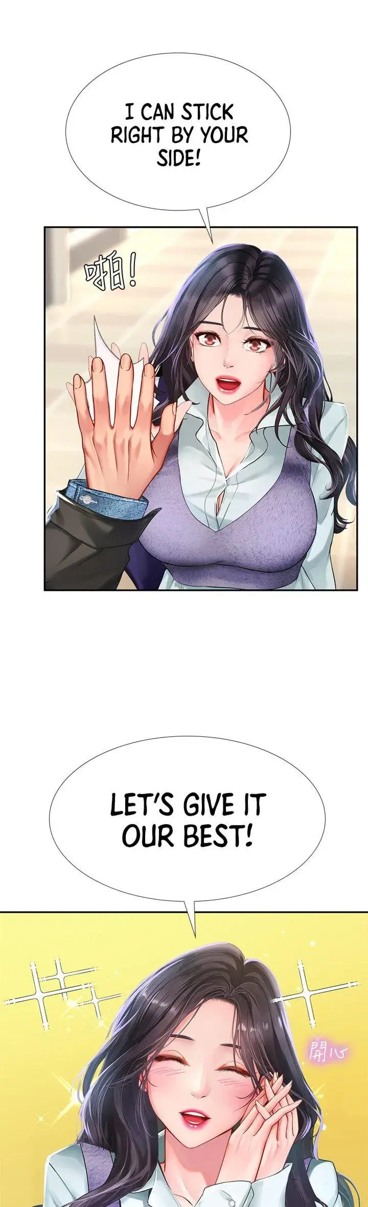 Should I Study At Noryangjin Chapter 80 - Page 17