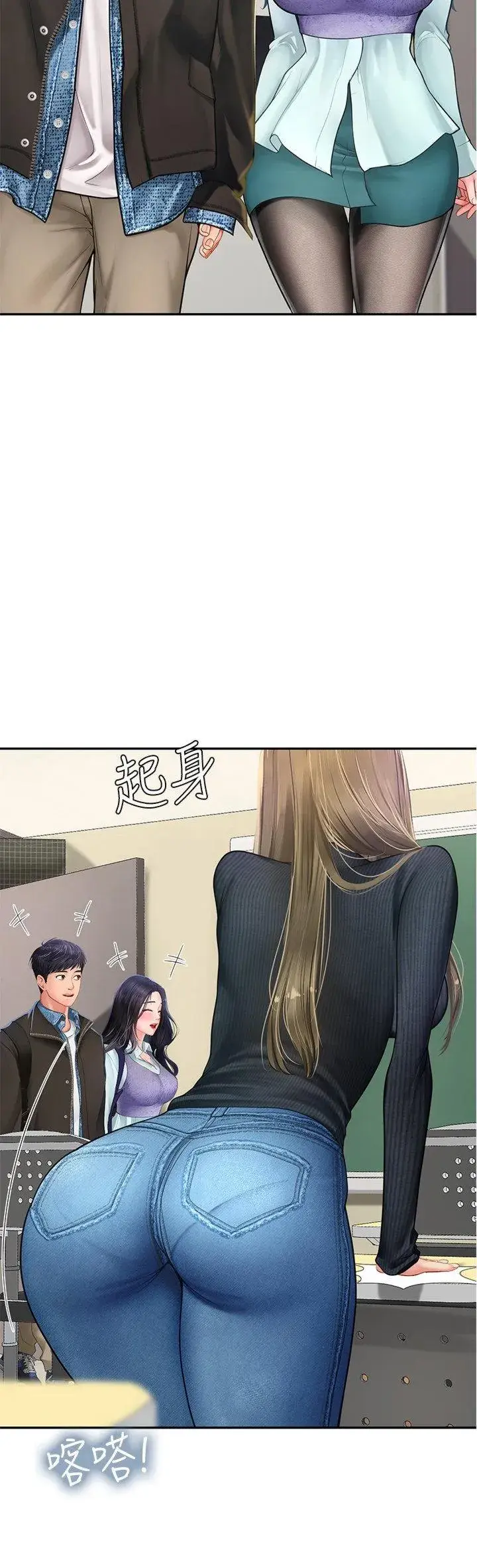 Should I Study At Noryangjin Chapter 80 - Page 21