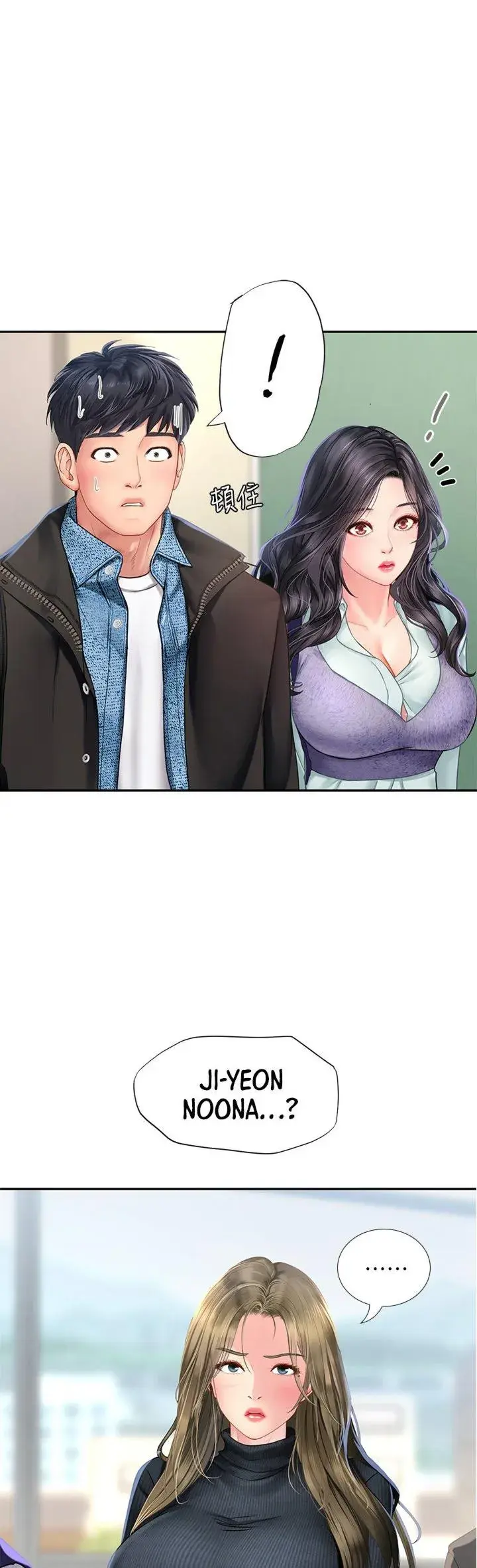 Should I Study At Noryangjin Chapter 80 - Page 22