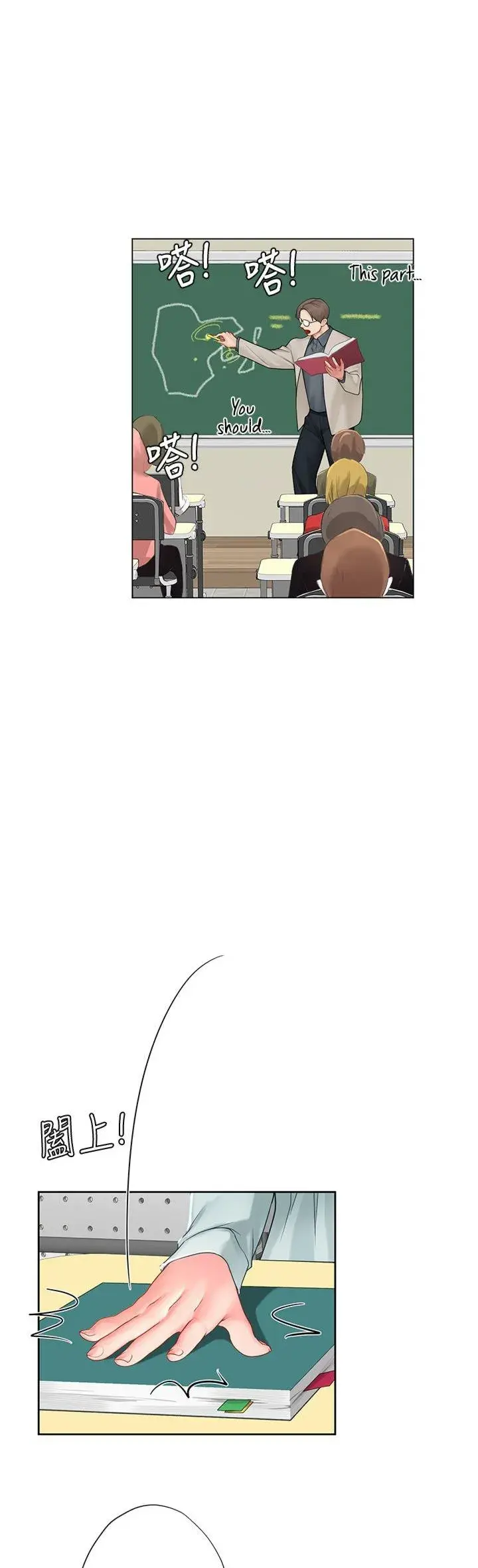 Should I Study At Noryangjin Chapter 80 - Page 27