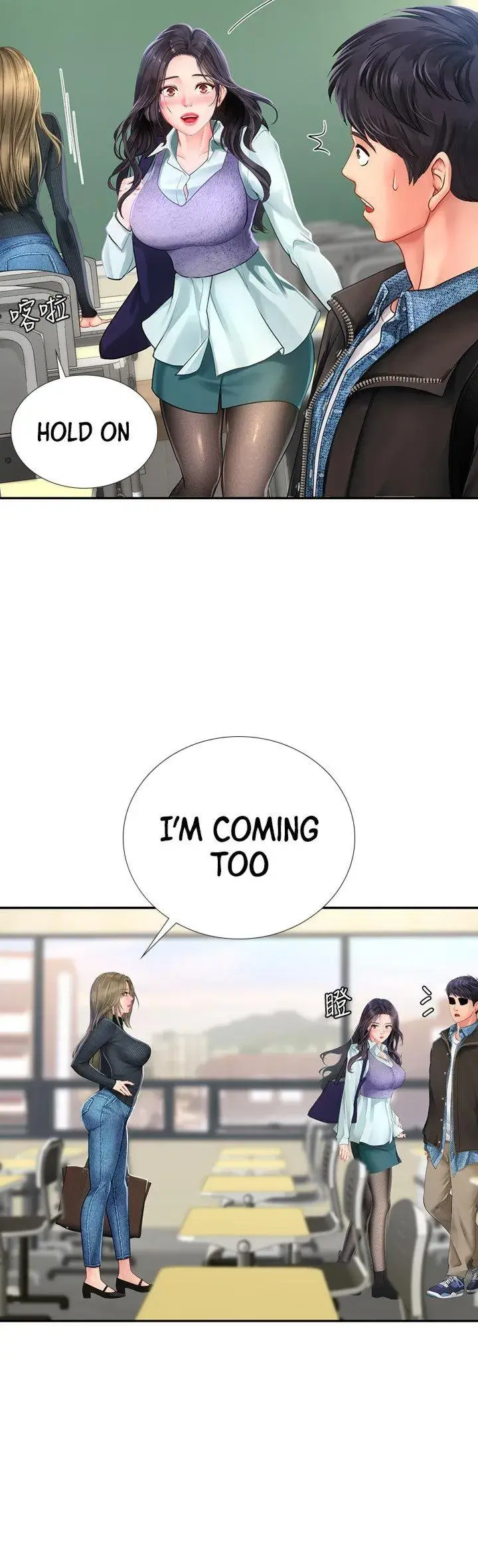 Should I Study At Noryangjin Chapter 80 - Page 29