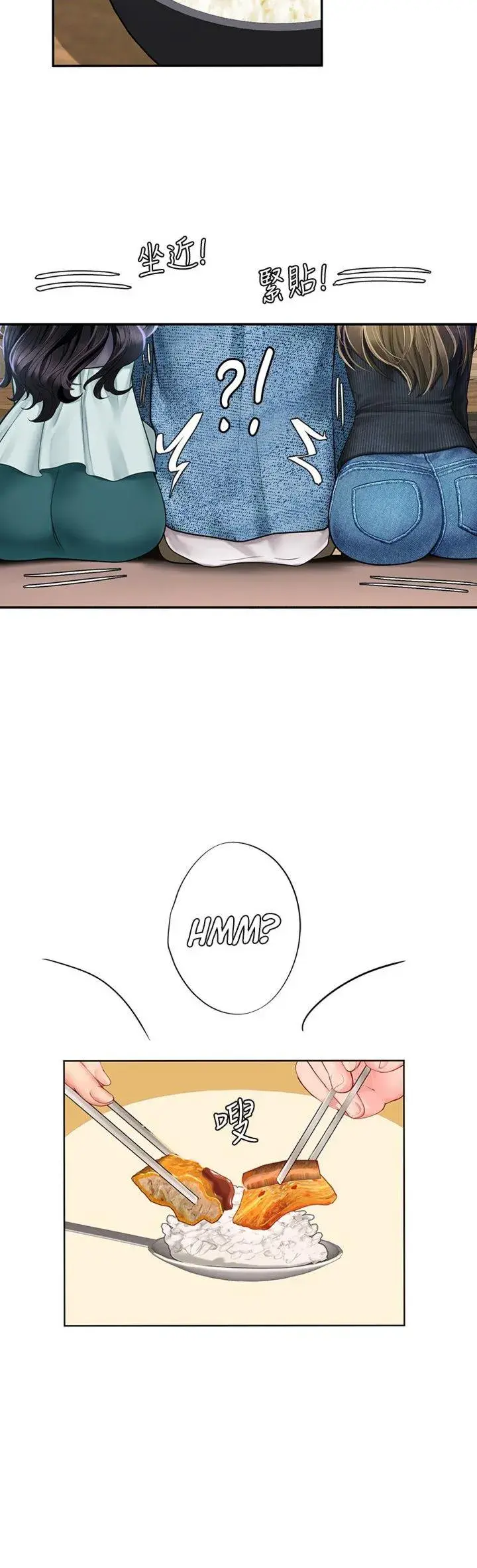 Should I Study At Noryangjin Chapter 80 - Page 32