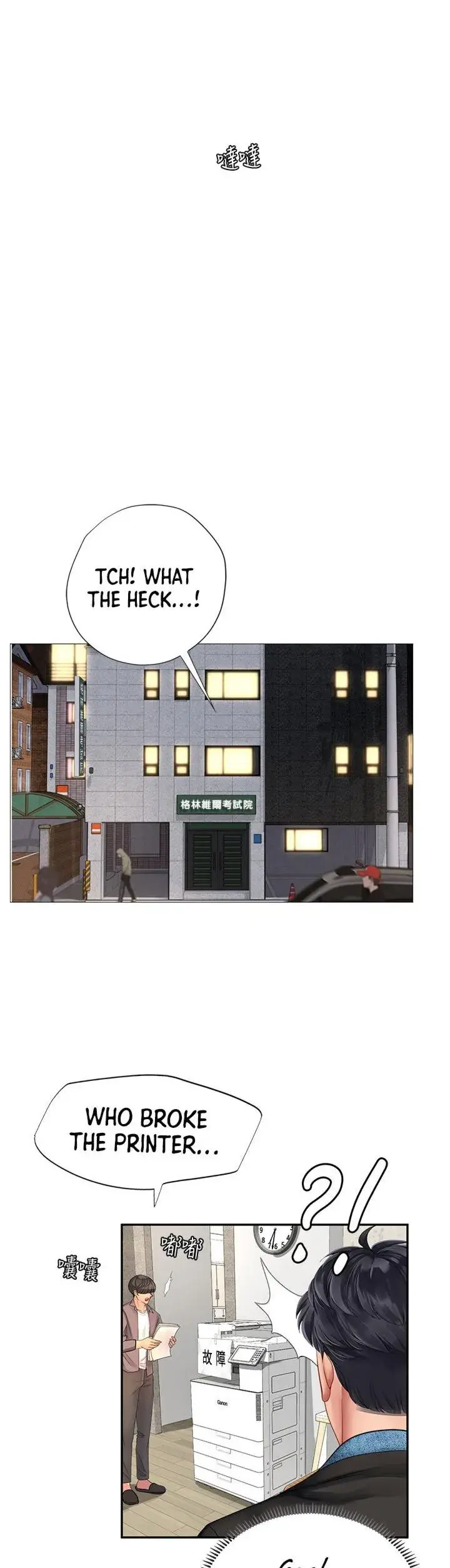 Should I Study At Noryangjin Chapter 80 - Page 38