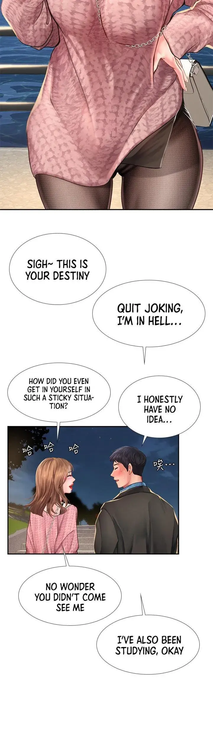 Should I Study At Noryangjin Chapter 80 - Page 47