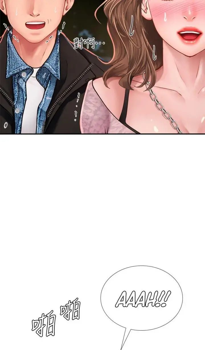Should I Study At Noryangjin Chapter 80 - Page 53