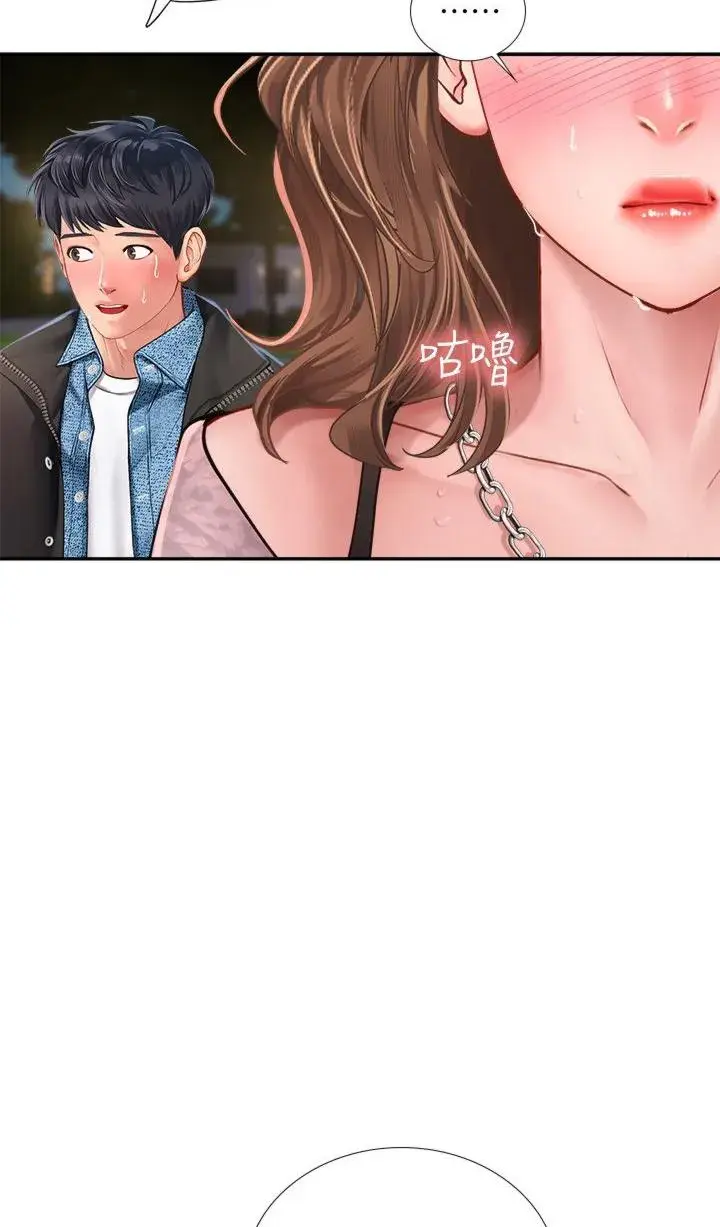 Should I Study At Noryangjin Chapter 80 - Page 56