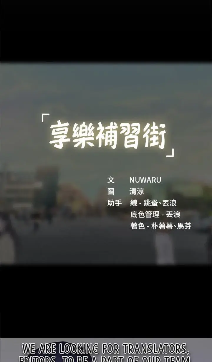 Should I Study At Noryangjin Chapter 80 - Page 61